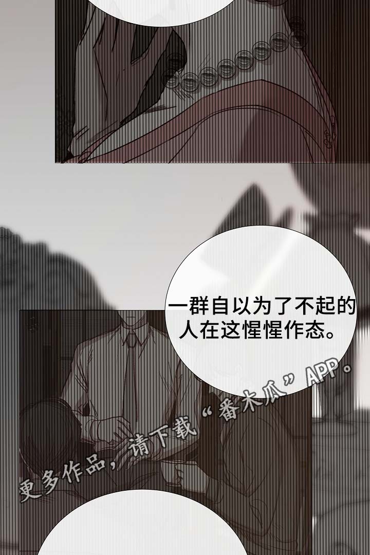 冰凉的意思漫画,第84章：再摸一次头3图
