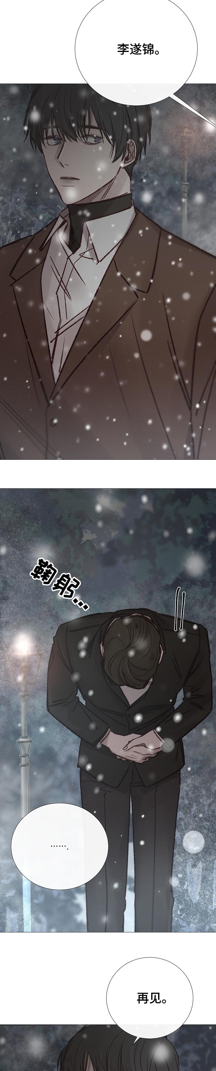 冰凉的居所漫画,第181章：结束吧2图