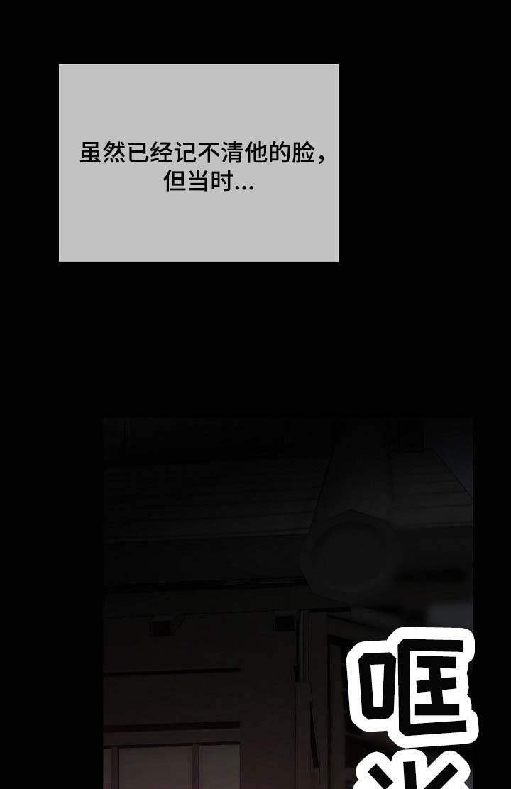冰凉的居所漫画,第136章：被抓了1图
