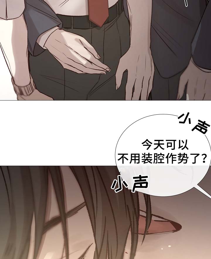 冰凉的居所非麻瓜漫画漫画,第86章：吃醋2图