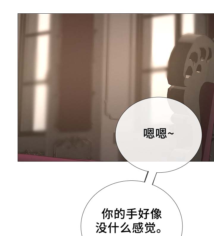 冰凉的小手教唱漫画,第81章：气氛正好5图