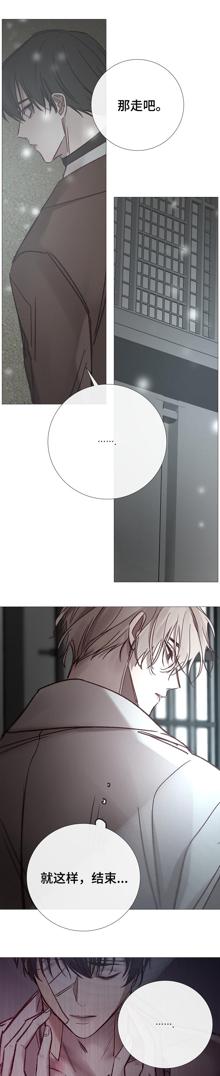 冰凉的居所漫画,第180章：一起消失1图