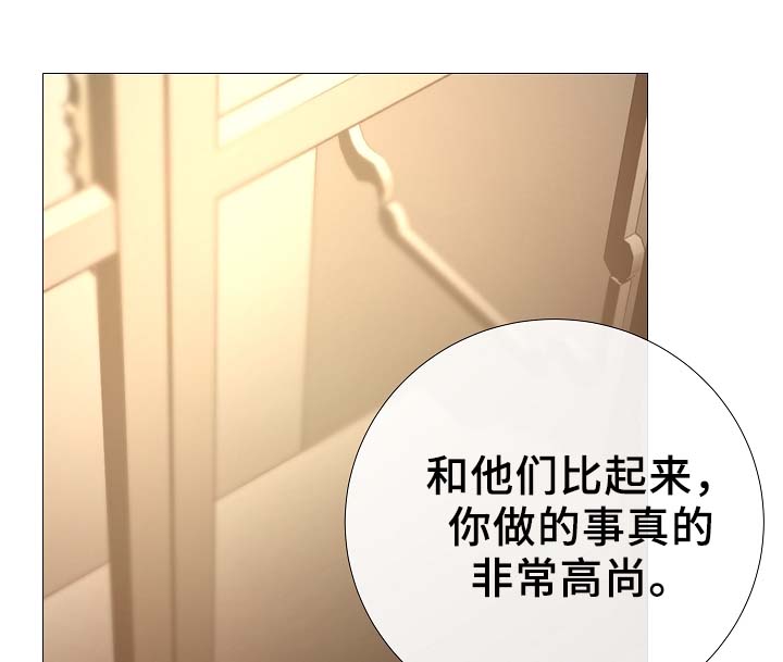冰凉的意思漫画,第84章：再摸一次头2图