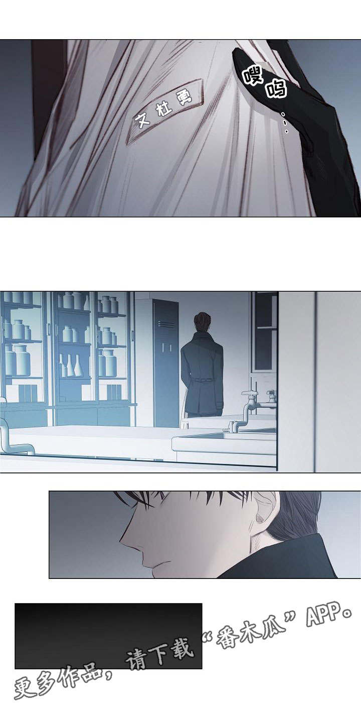 冰凉的小手中文谐音漫画,第32章：开始2图