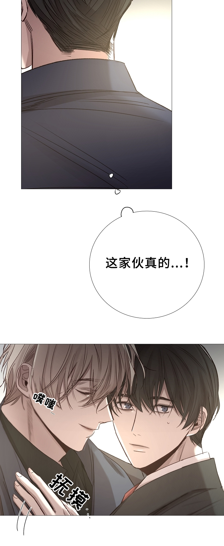 冰凉的居所漫画,第74章：确认一次3图