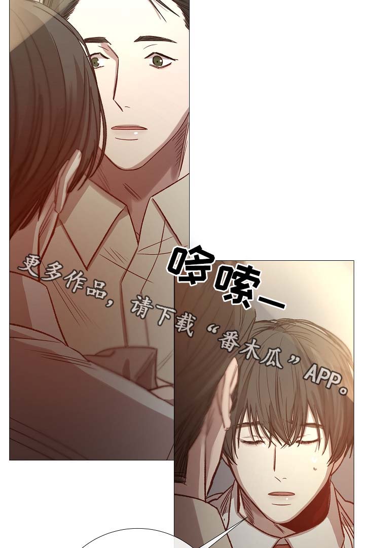冰凉的泪完整版漫画,第90章：聚会的目的5图