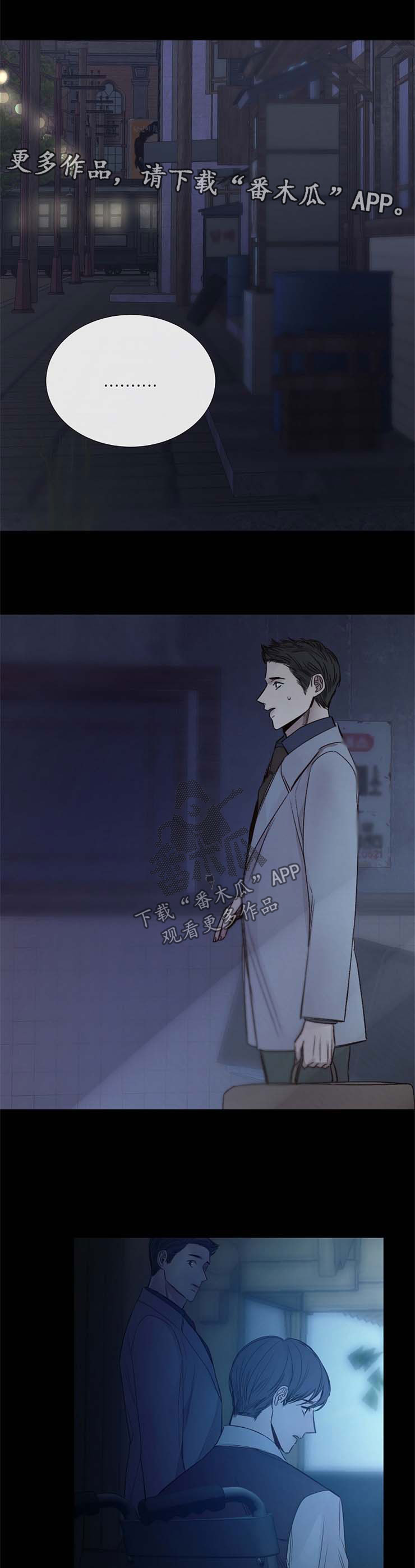 冰凉的居所漫画,第109章：与你无关1图