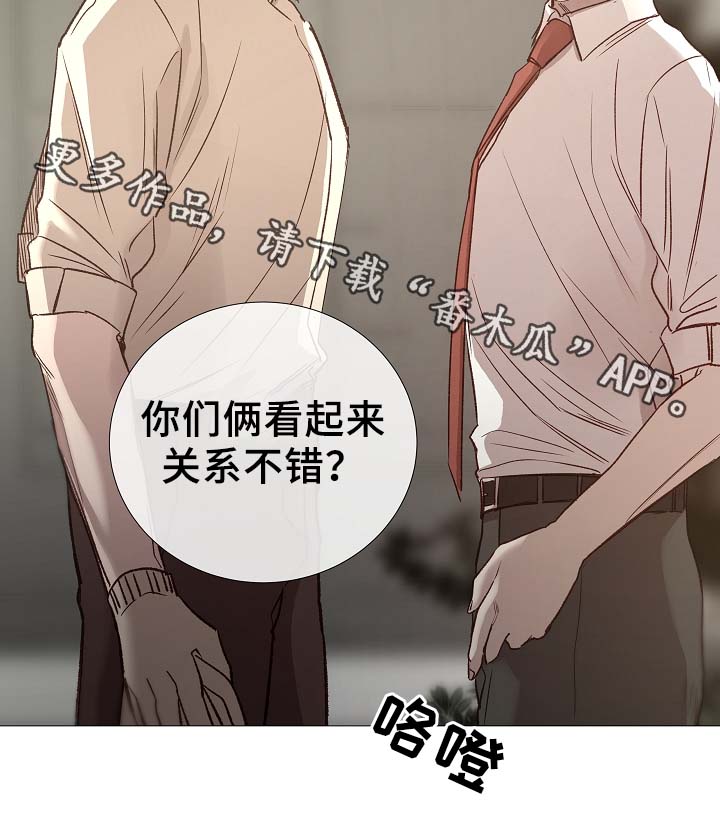 冰凉的居所非麻瓜漫画漫画,第86章：吃醋1图