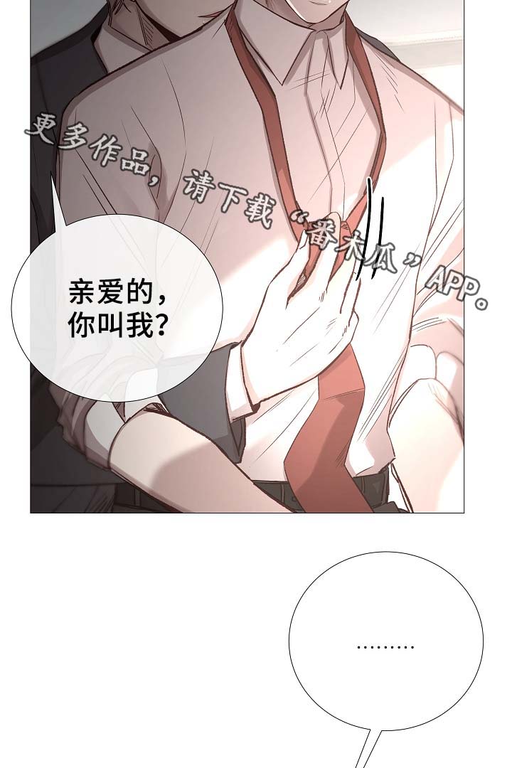 冰凉的居所漫画,第87章：简直糟糕透了5图