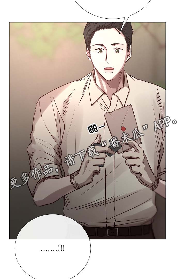 冰凉的泪完整版漫画,第90章：聚会的目的5图