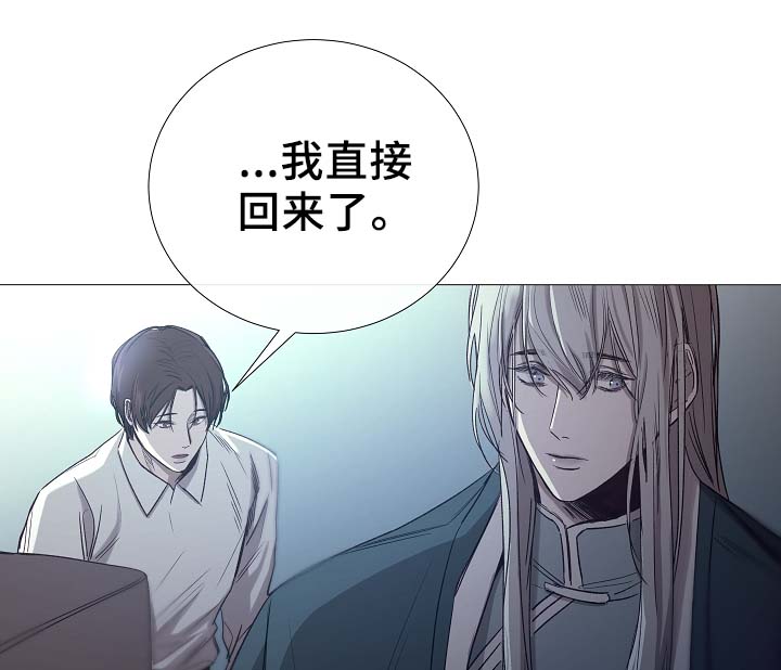 冰凉的灼热漫画,第91章：十分坦荡荡3图