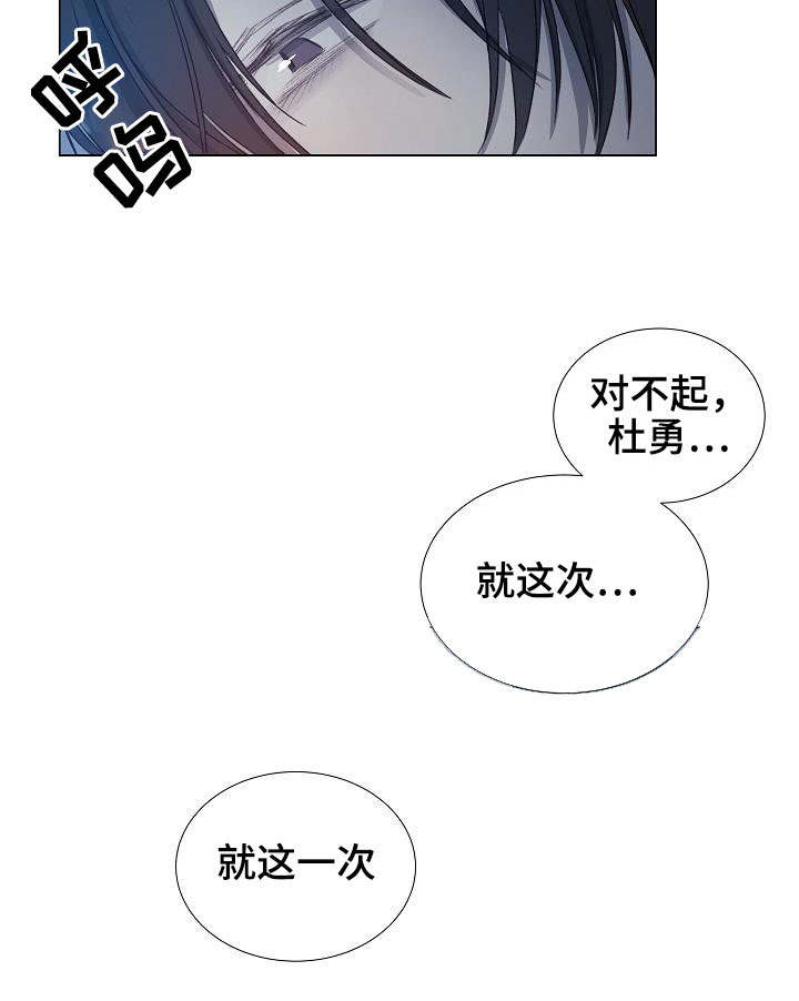 冰凉的居所漫画,第19章：身体反应3图