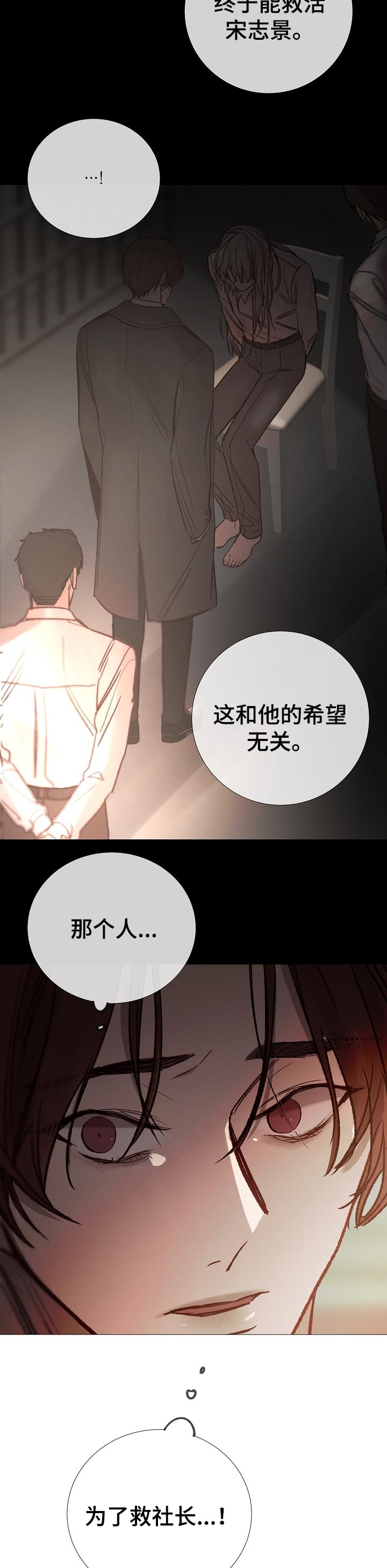 冰凉的居所漫画,第163章：行尸走肉1图