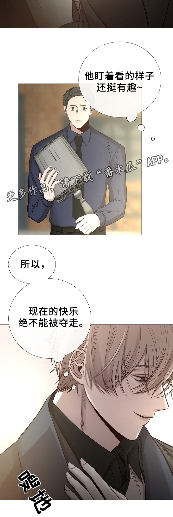 冰凉的居所漫画,第74章：确认一次5图