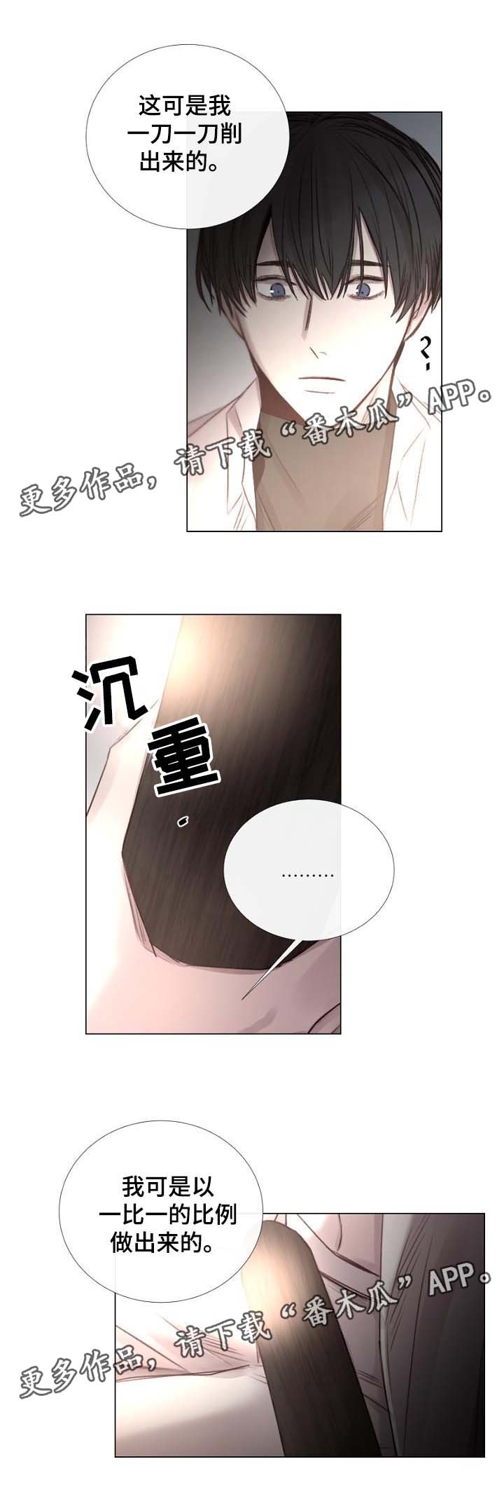 冰凉的风原唱完整广场舞版漫画,第56章：送回家1图
