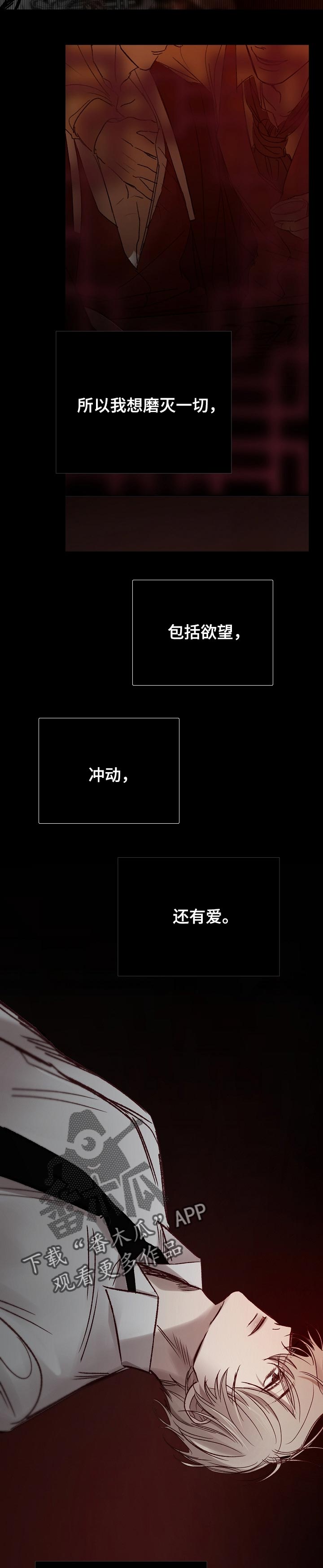 冰凉的心漫画,第179章：不断的堕落2图