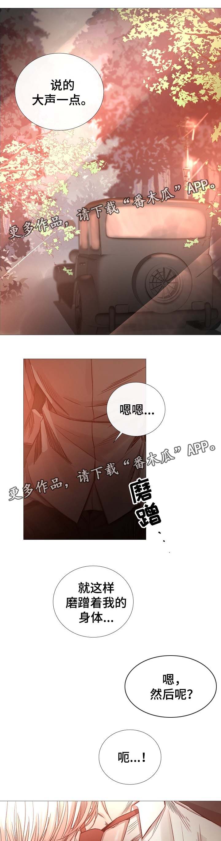 冰凉裤男夏季薄款漫画,第66章：梦1图