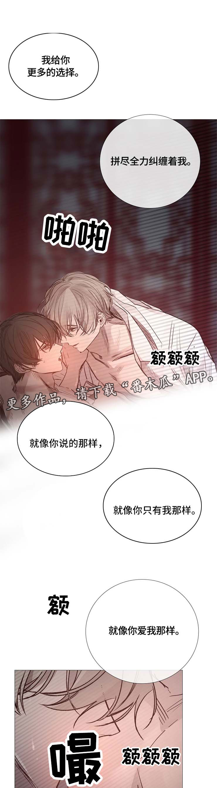 冰凉的意思漫画,第111章：叫我的名字1图