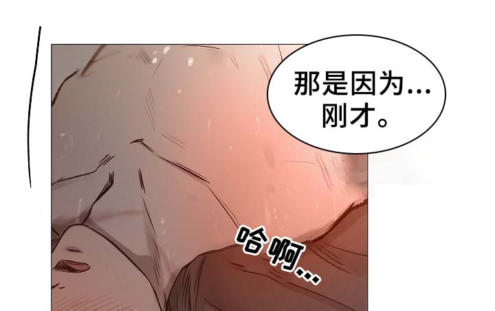 冰冷的居所漫画,第83章：给你加分3图