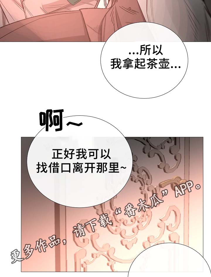 冰凉的小手教唱漫画,第81章：气氛正好3图