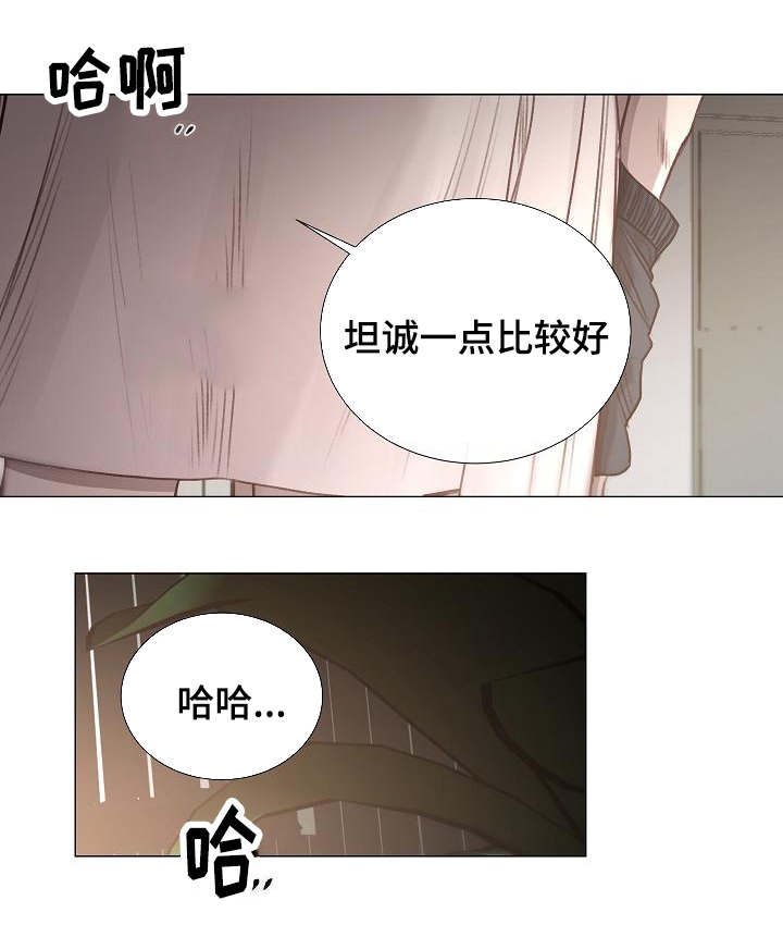 冰凉的意思漫画,第51章：越陷越深2图