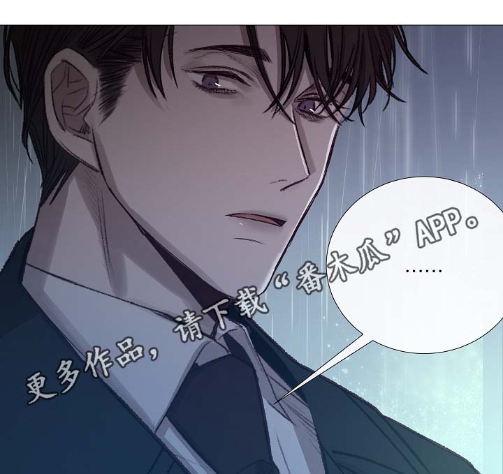 冰凉的心漫画,第92章：它能帮到你2图