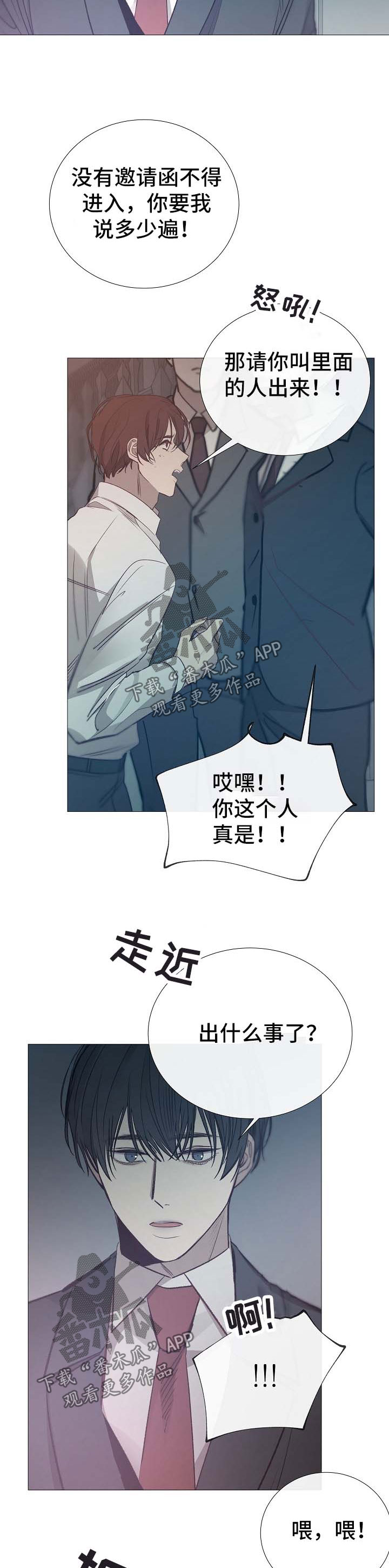 冰凉的意思漫画,第124章：期待3图