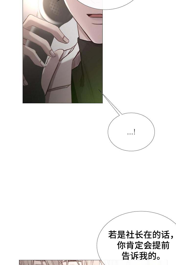 冰凉的居所非麻瓜漫画漫画,第58章：想听你的声音2图