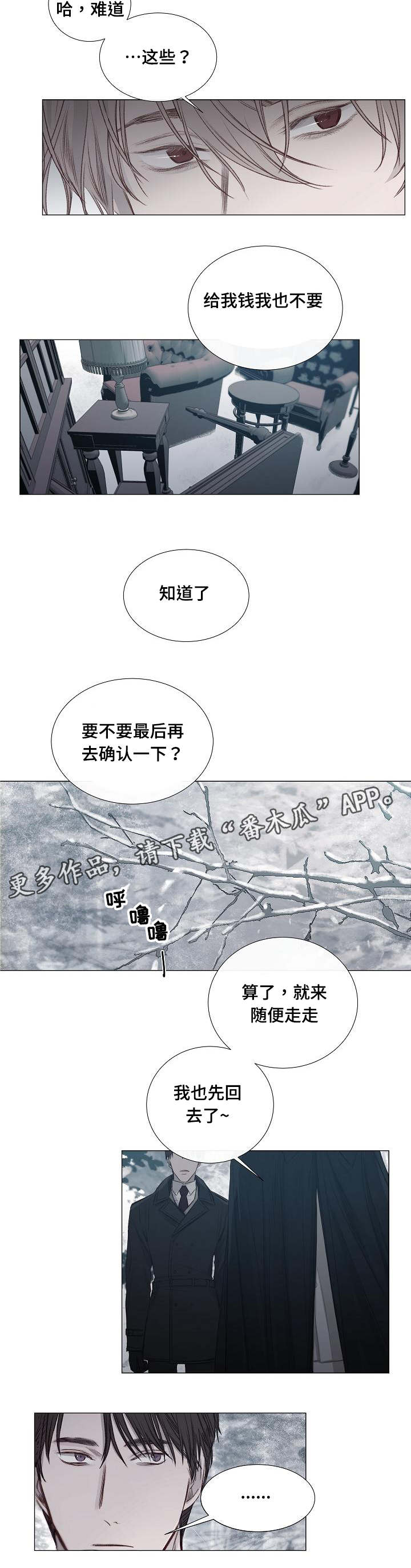 冰凉的小手中文谐音漫画,第32章：开始4图
