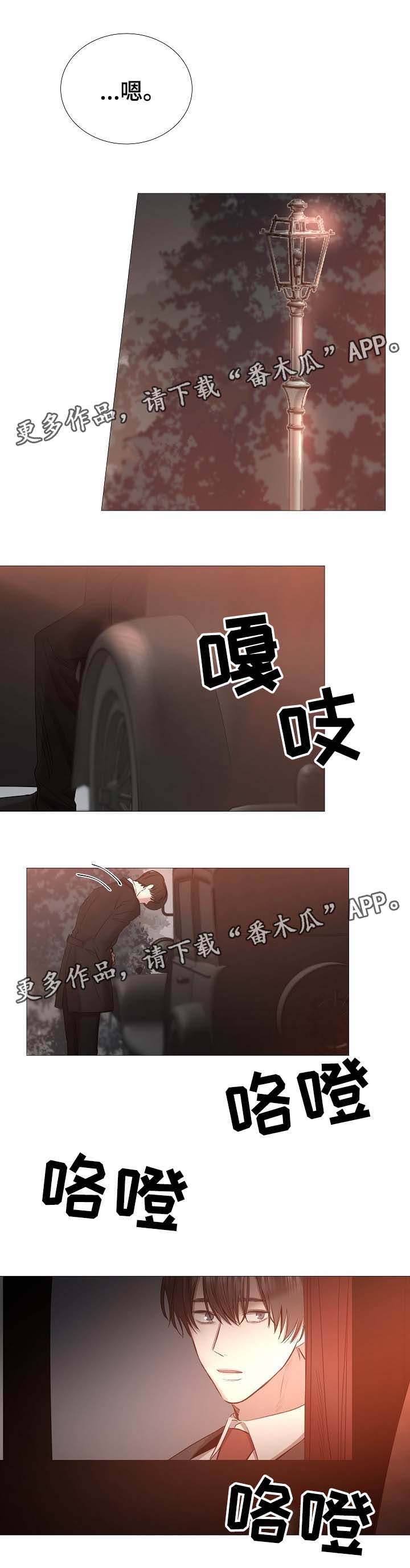 冰凉的风原唱完整广场舞版漫画,第65章：说大声一点5图