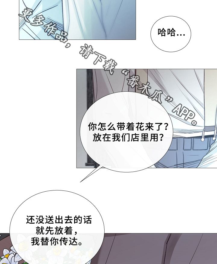 冰凉的居所结局漫画,第67章：探访1图