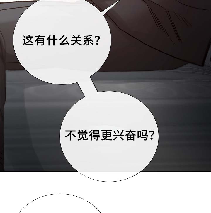 冰凉的居所非麻瓜漫画漫画,第87章：简直糟糕透了1图