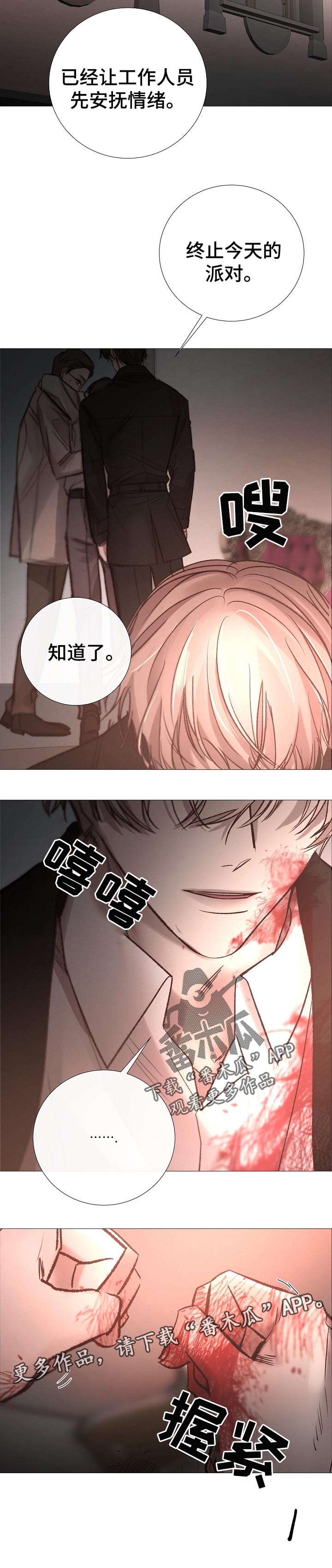 冰凉的小手石倚洁漫画,第169章：亲手除掉5图