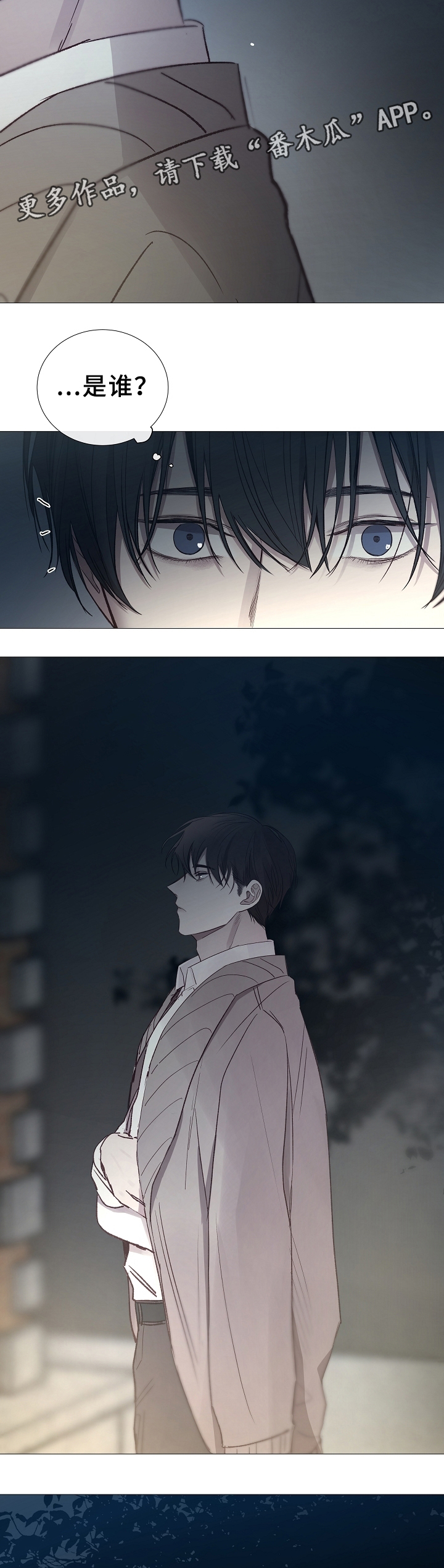 冰冷的房屋漫画,第77章：噩梦4图