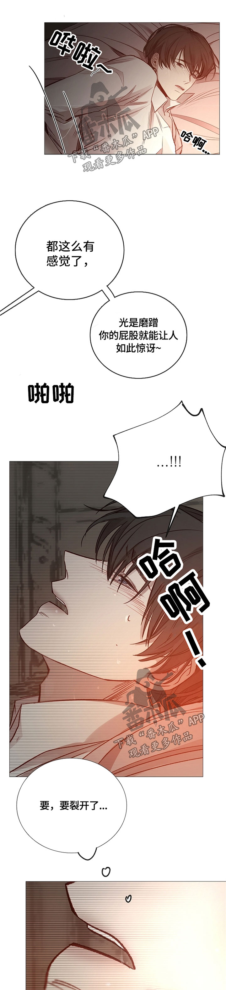 冰凉的夕阳桑恒昌漫画,第103章：捆绑3图