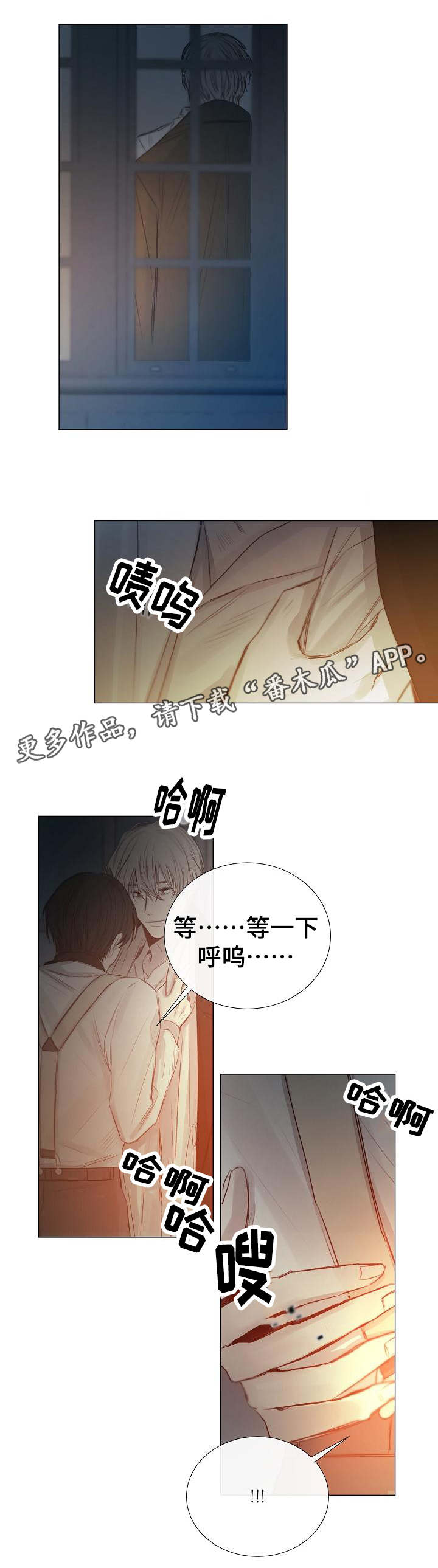 冰凉的泪完整版漫画,第43章：送上门来5图