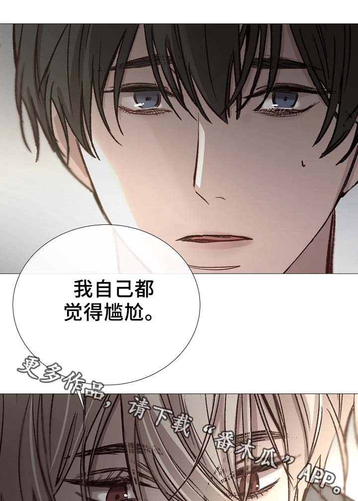 冰凉的意思漫画,第86章：吃醋4图