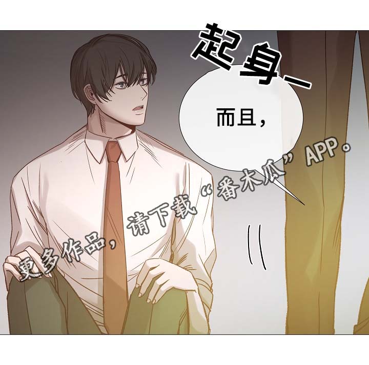 冰凉的冬天漫画,第90章：聚会的目的4图