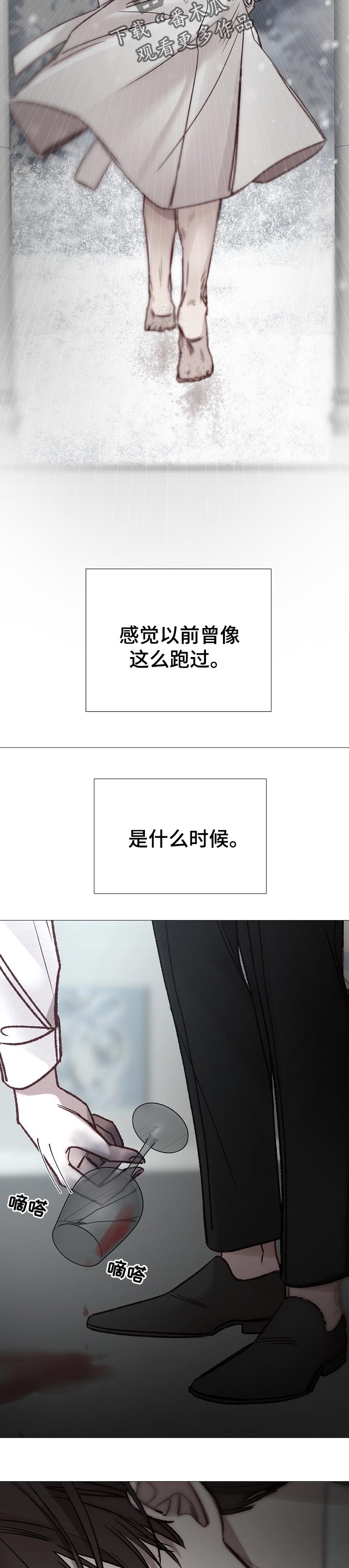 冰凉的居所漫画,第185章：信守诺言4图