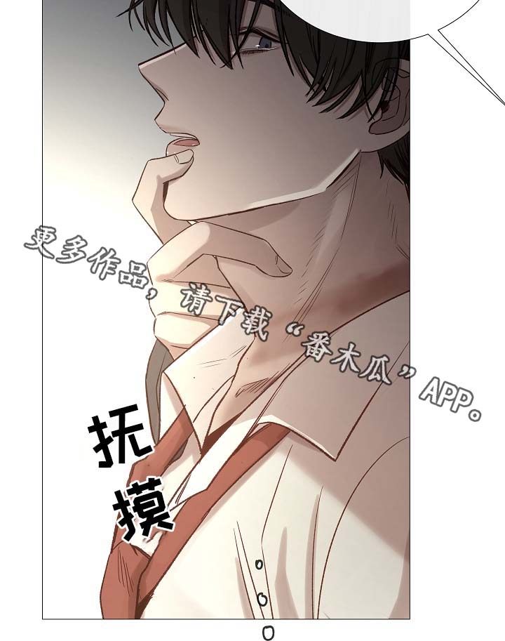 冰凉的居所非麻瓜漫画漫画,第87章：简直糟糕透了5图