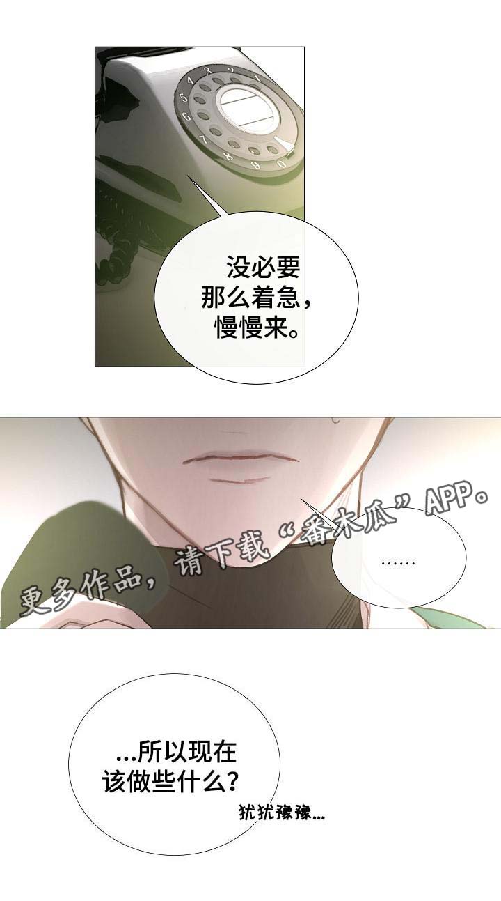 冰凉的小手中文谐音漫画,第59章：不正常的通话1图