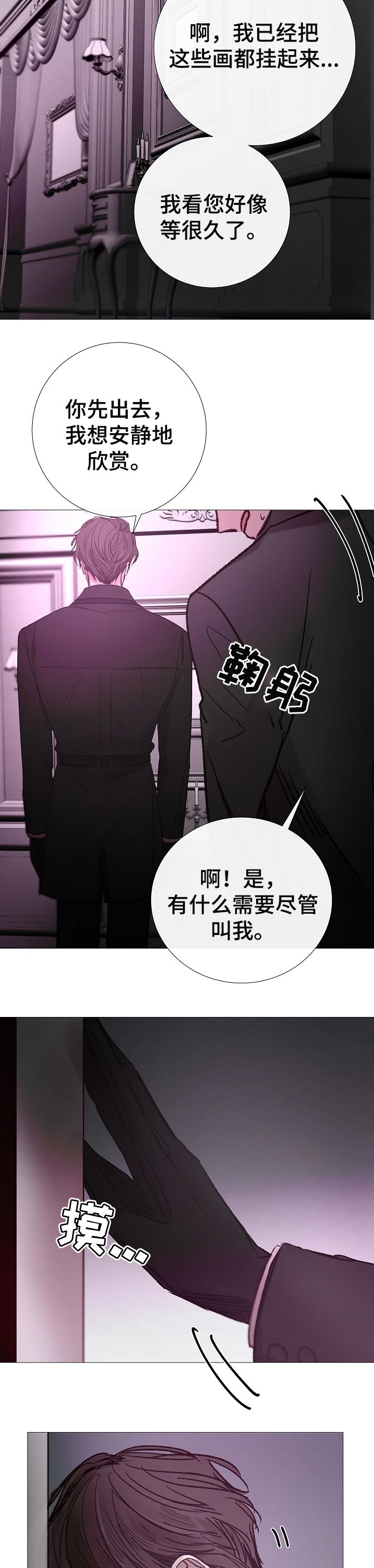 冰凉的居所漫画,第158章：这样就够了4图