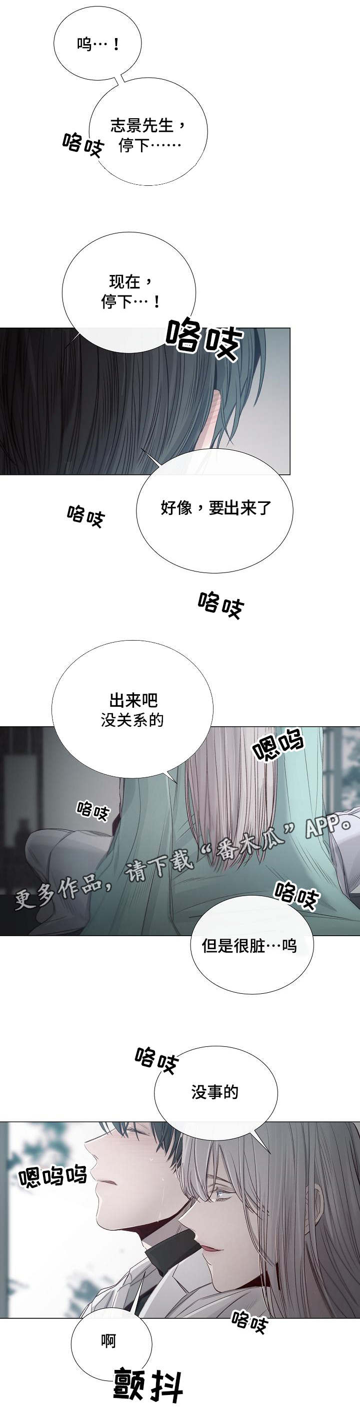 冰凉的火漫画,第36章：真是可惜3图