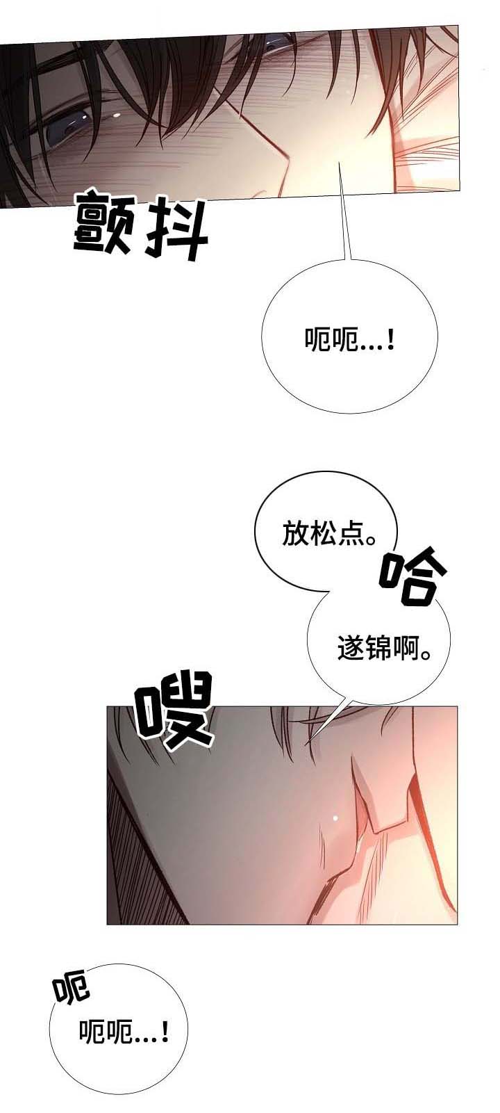 冰凉的小手石倚洁漫画,第63章：集中注意力5图