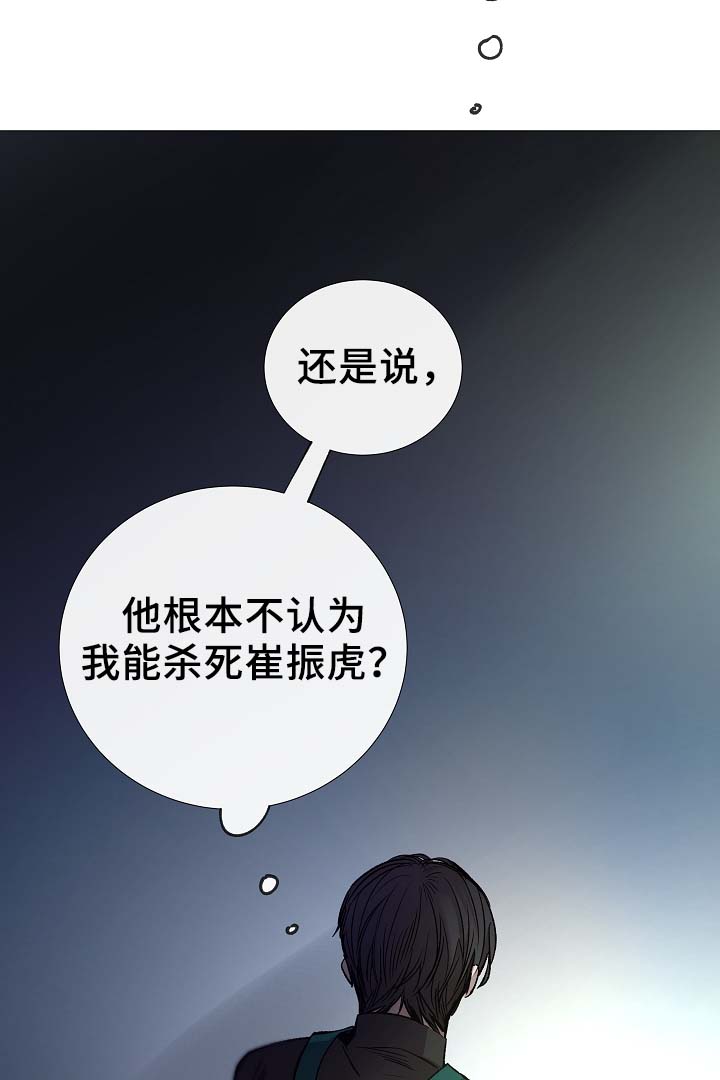 冰凉的凉组词漫画,第89章：为什么觉得别捏4图