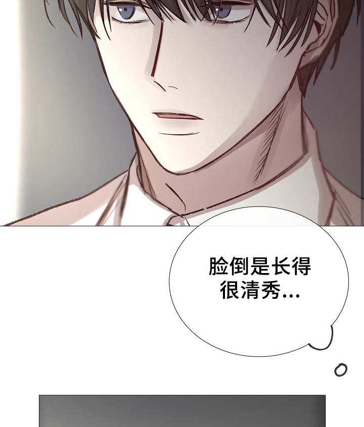 冰冷的居所漫画,第85章：无趣的青年1图