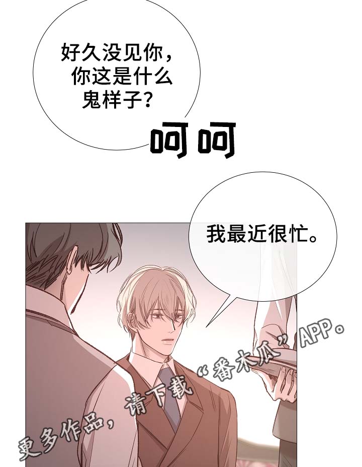 冰凉的凉组词漫画,第79章：很忙1图