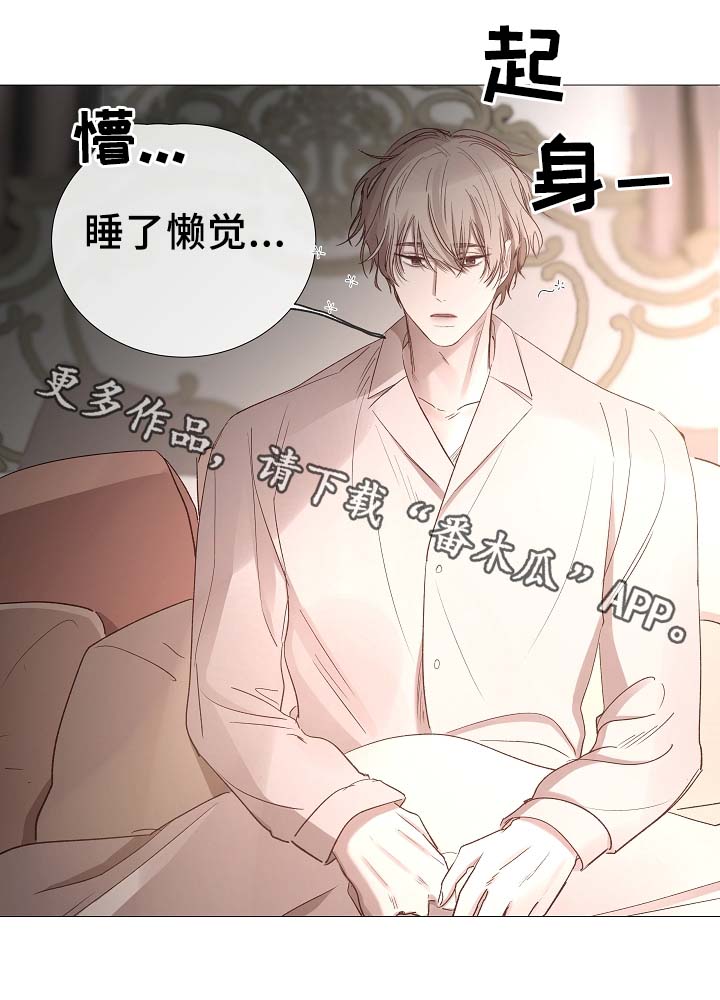 冰凉的意思漫画,第79章：很忙3图