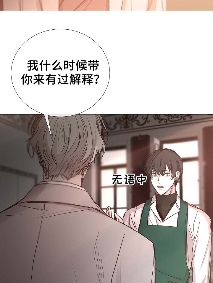 冰冷的寒意漫画,第80章：分享2图