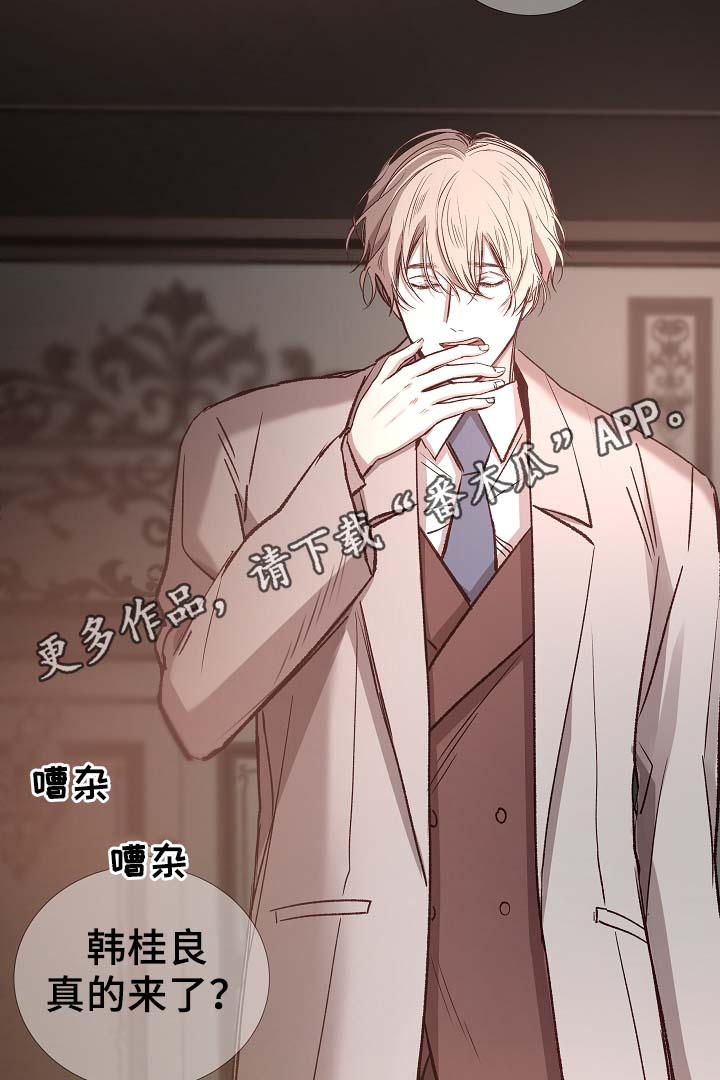 冰凉的凉组词漫画,第79章：很忙4图